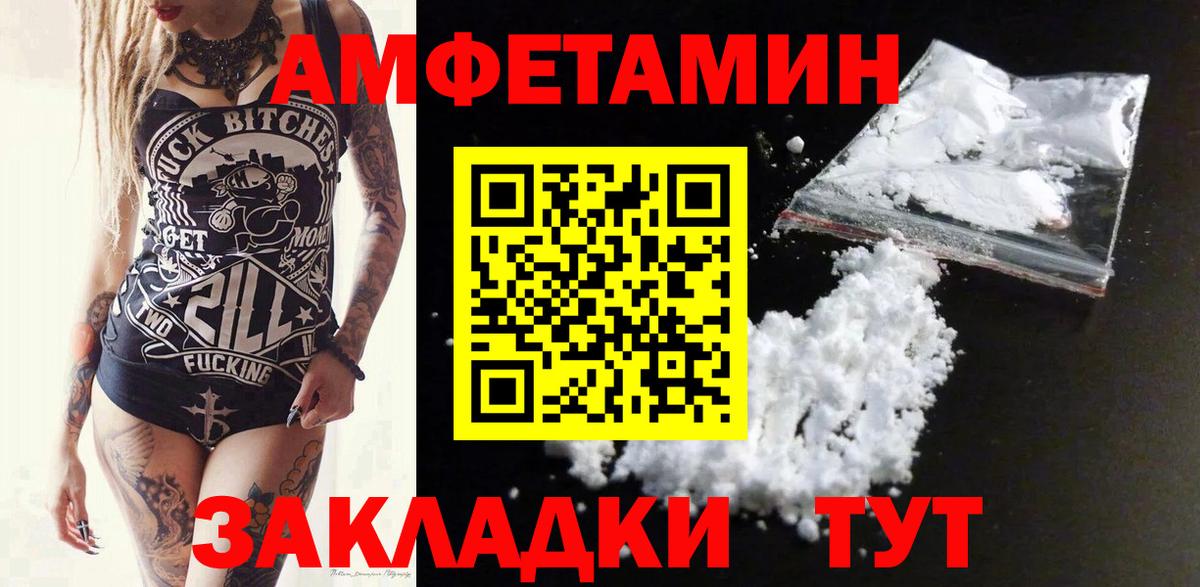 Amphetamine VHQ  Amphetamine  Костомукша  АМФЕТАМИН  Вход с VPN 