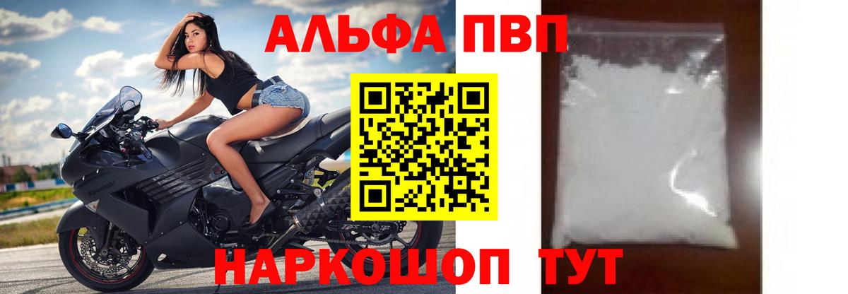 Alpha PVP крисы CK Костомукша