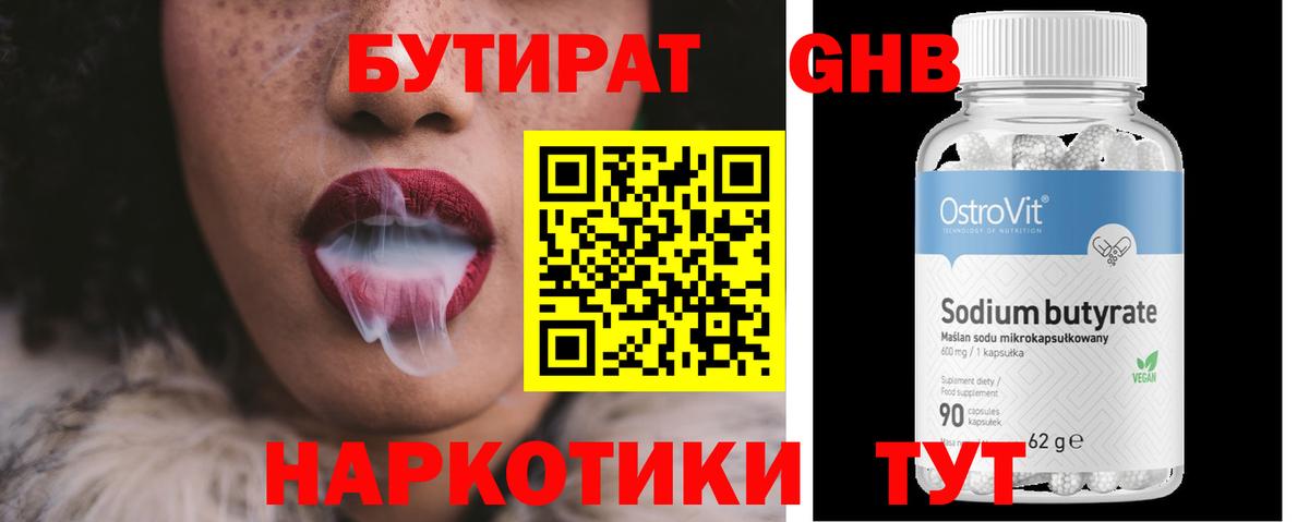 БУТИРАТ BDO  Бутират  Костомукша  Вход с VPN 
