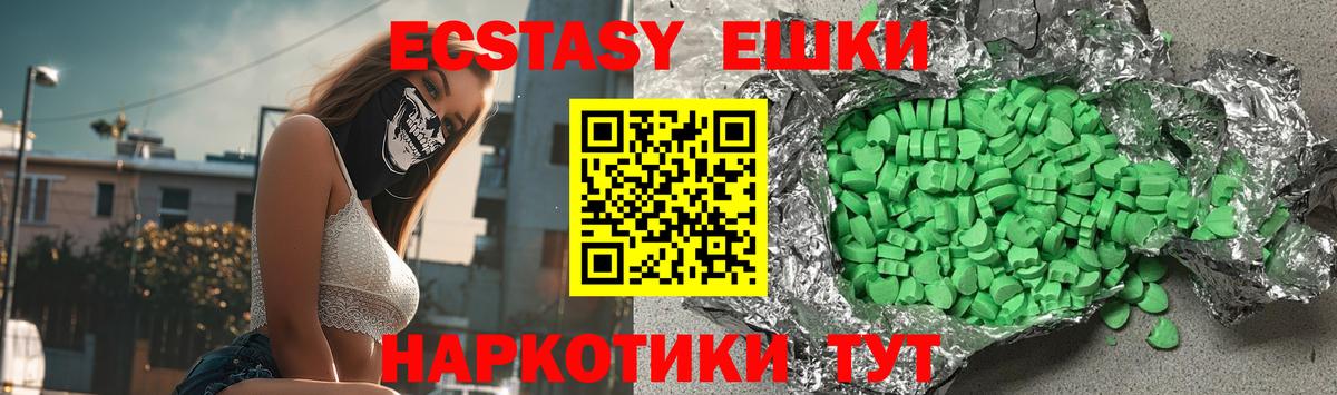 Экстази таблы  Вход с VPN  Ecstasy mix  закладка  Костомукша 