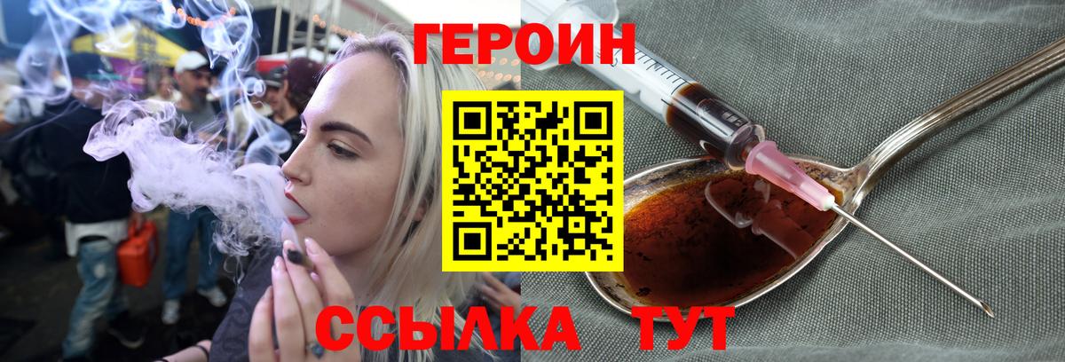 Костомукша  ГЕРОИН гречка  ГЕРОИН  Вход с VPN 
