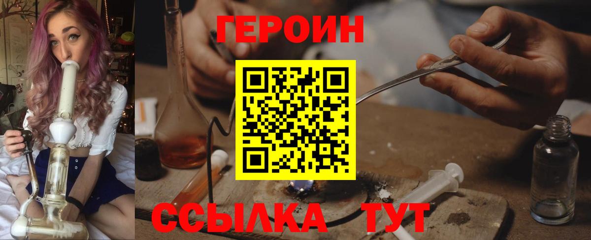 Героин VHQ Костомукша