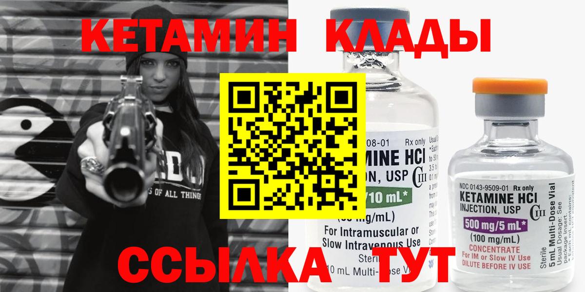 Кетамин VHQ  КЕТАМИН VHQ  Костомукша  Вход с VPN 