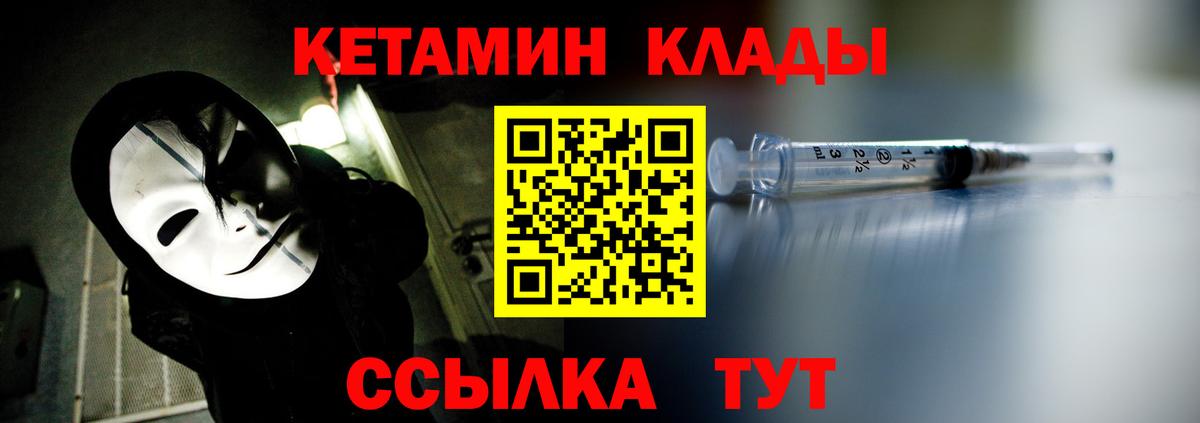 КЕТАМИН VHQ Костомукша