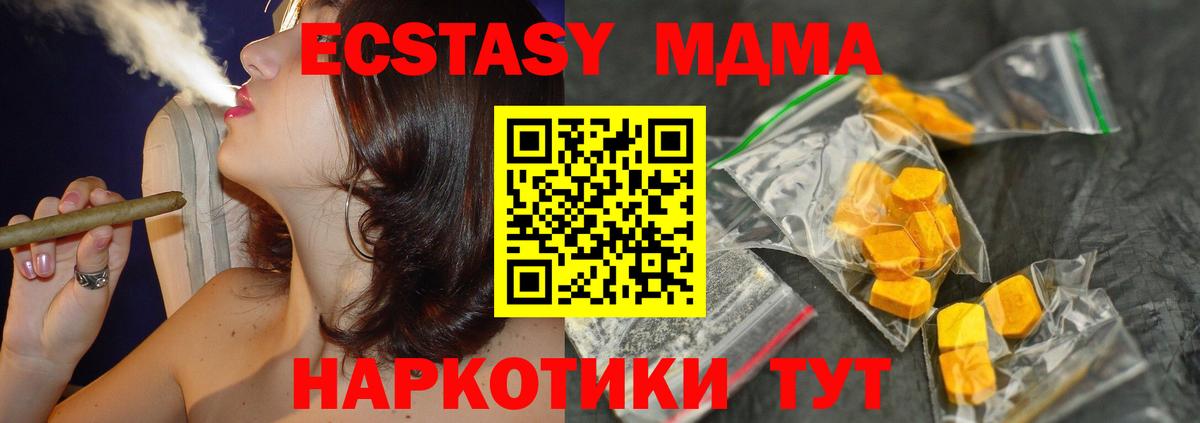 MDMA кристаллы  МДМА  Костомукша  Вход с VPN 