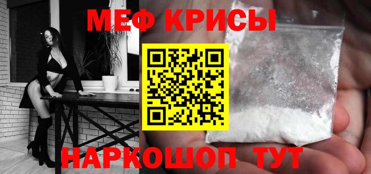 МЯУ-МЯУ мяу мяу  Вход с VPN  Костомукша  Мефедрон  Мефедрон 4 MMC 