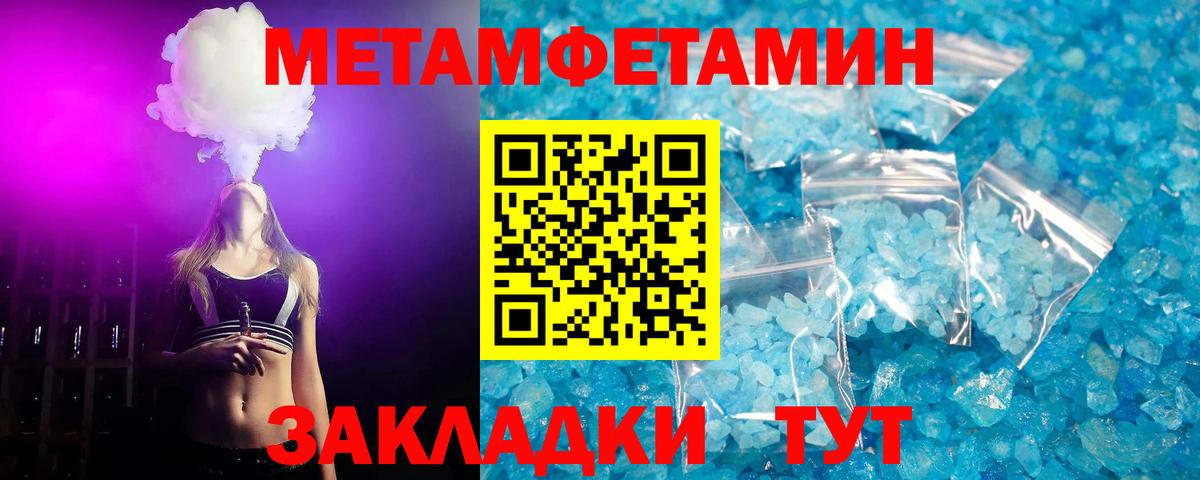 МЕТАМФЕТАМИН мет  Вход с VPN  Костомукша 