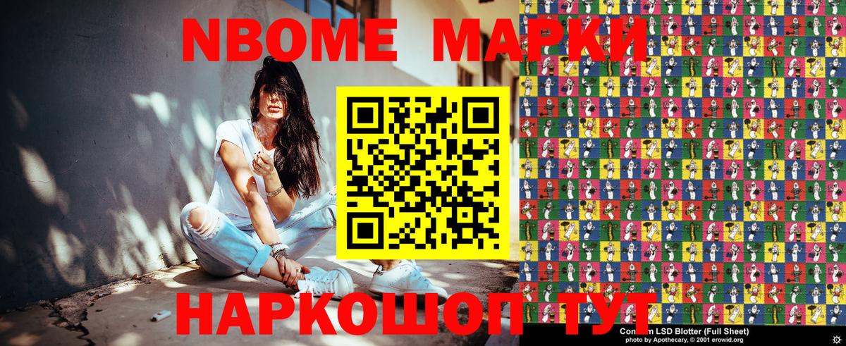 Наркотические марки 1,5мг Костомукша