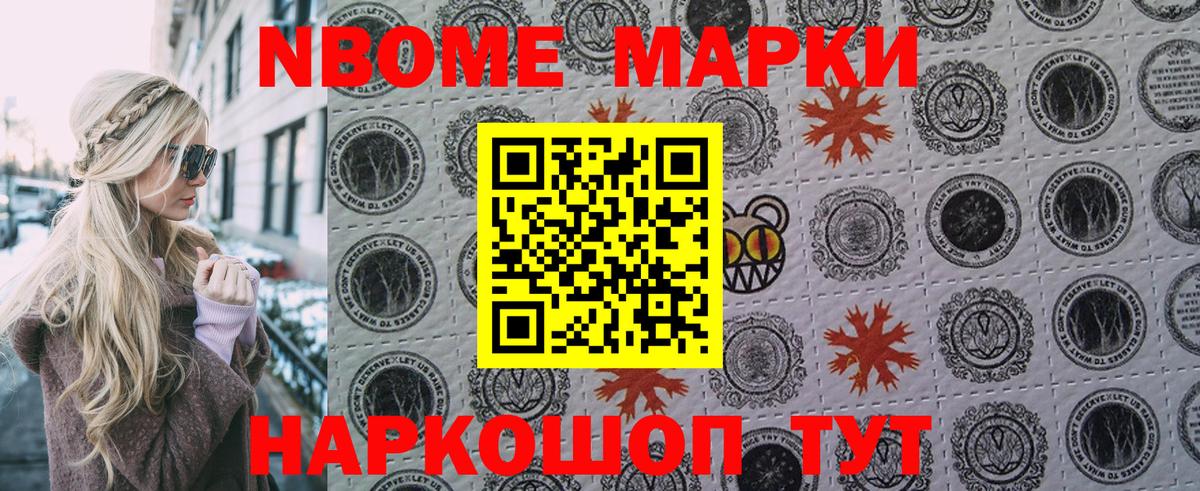 Марки NBOMe 1,8мг  Вход с VPN  Марки N-bome  Костомукша 