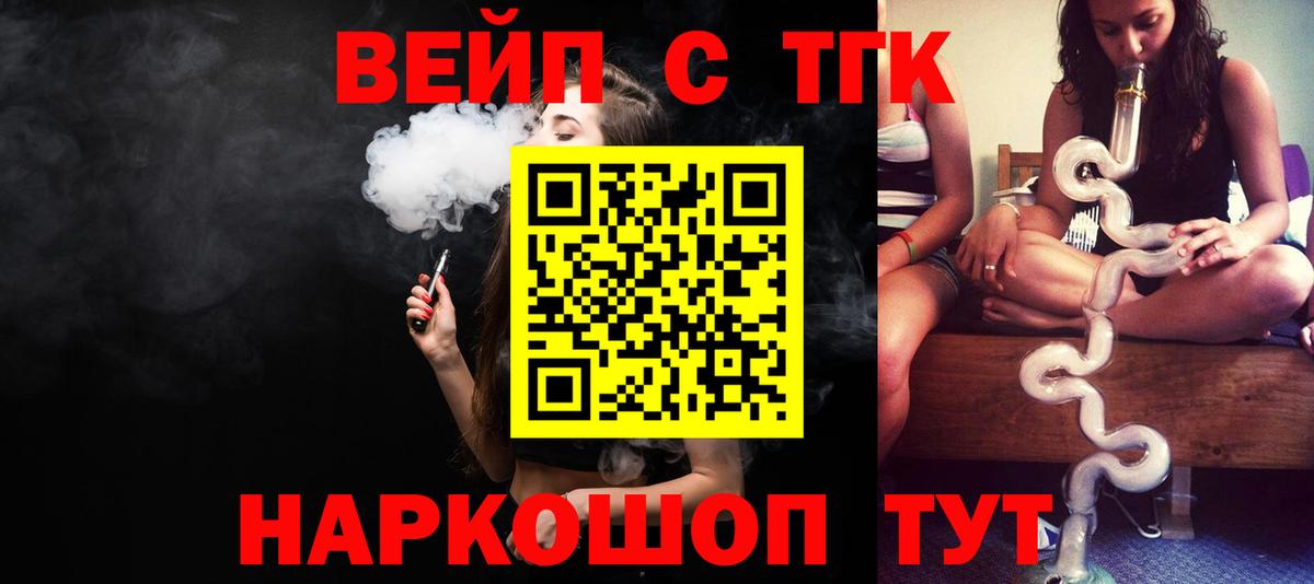 Дистиллят ТГК вейп с тгк Костомукша