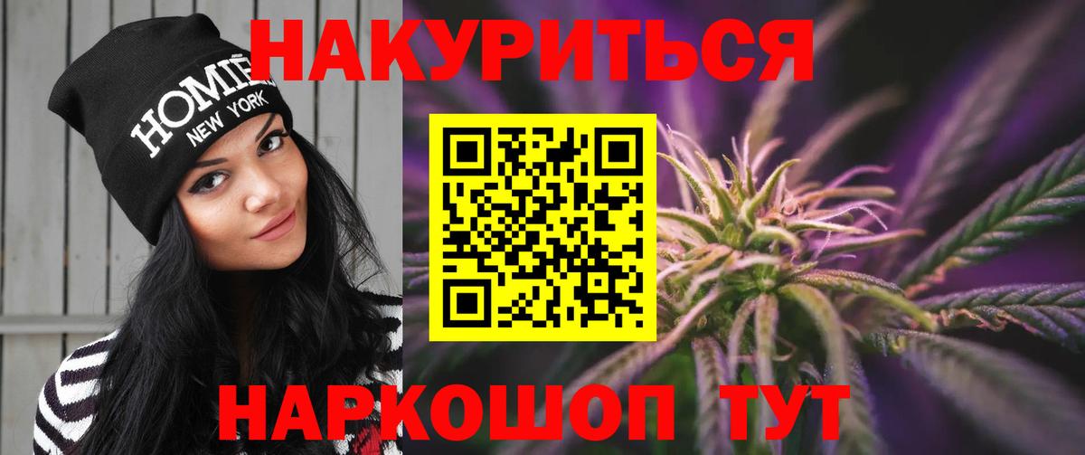 Бошки Шишки сатива Костомукша